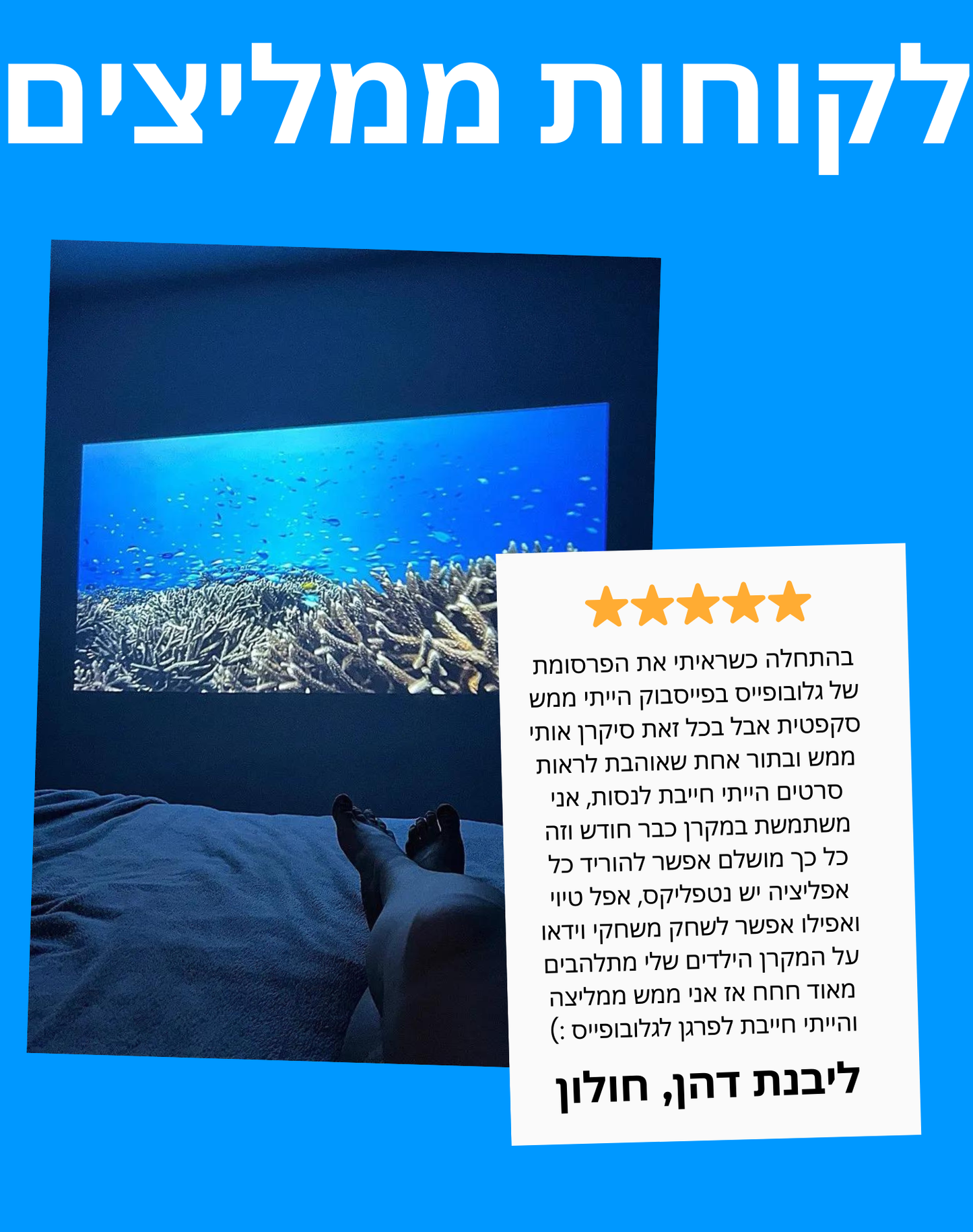 מקרן נייד חכם תומך איכות 4K מבית גלובופייס